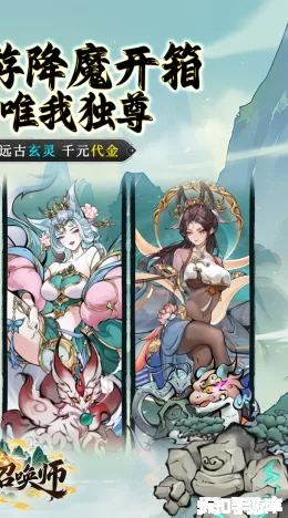 六界召唤师截图2