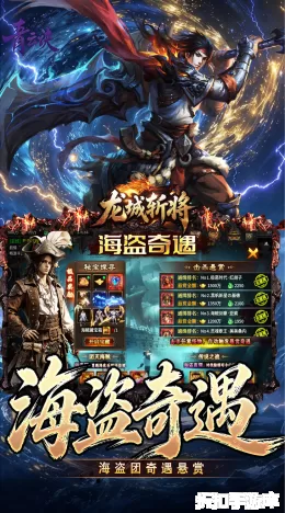 龙城斩将截图5