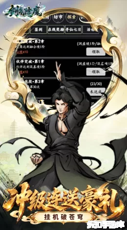 剑气除魔截图5