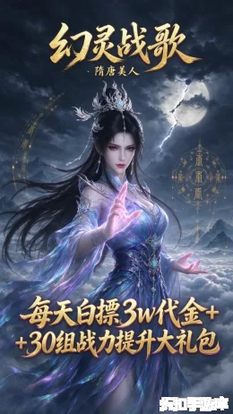 幻灵战歌截图3