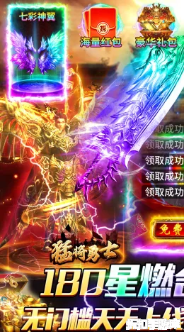 猛将勇士截图1