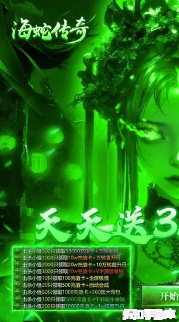 海蛇传奇截图1