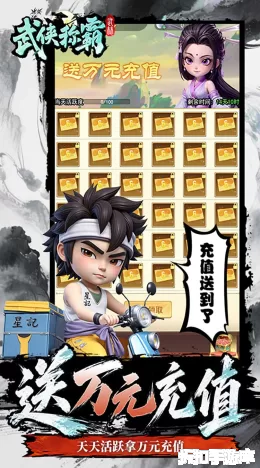 武侠称霸截图5