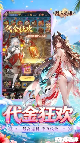 乱入英雄截图4
