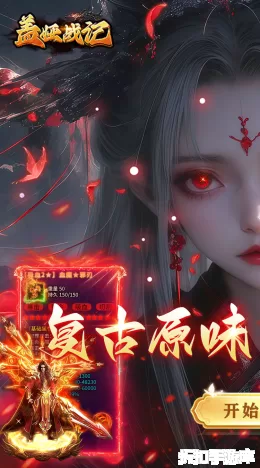 盖娅战记截图1