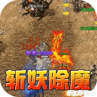 剑御龙城（掠城除魔专属爆）