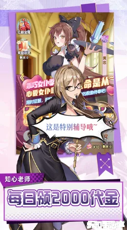 萝莉养成计划截图3