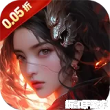 云海寻仙记（0.05折天天2万代金）0.05折下载