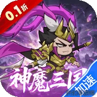 破日开天（0.1折神魔三国开箱）