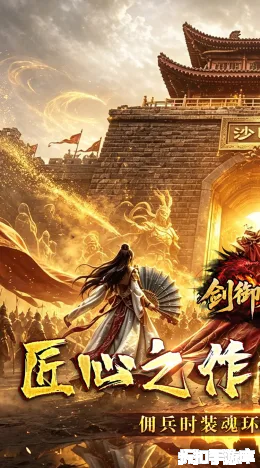 剑御龙城截图1