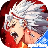 勇者挑战