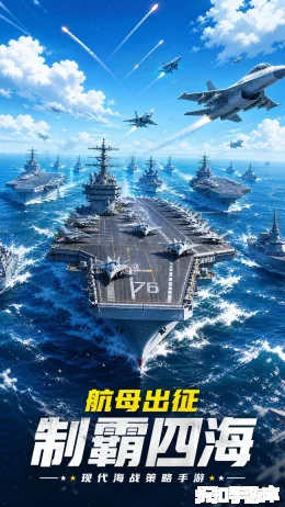 荣耀舰队截图1