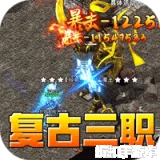 王者之剑2（复古三职六流派）