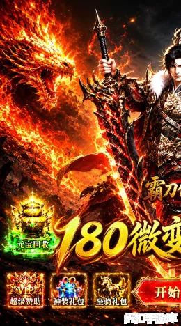 霸刀传奇截图1