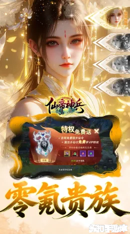 仙帝神兵截图4