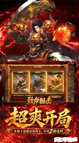 致命狙击截图3