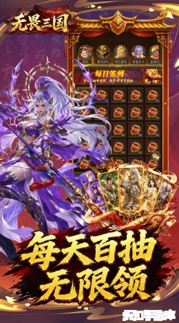 无畏三国截图4
