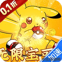 御妖师（0.1折无限宝可币）（宝可梦）