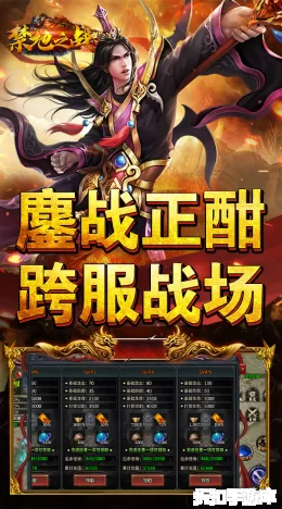 禁地之战截图5