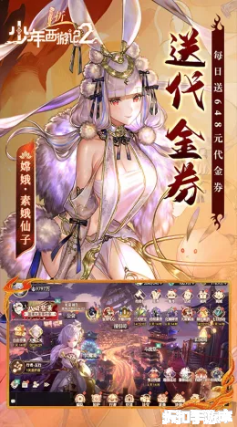 少年西游记2截图1