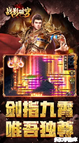 战影破穹截图5