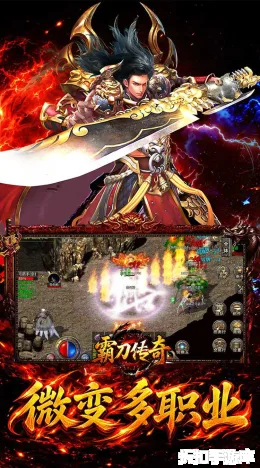 霸刀传奇截图3