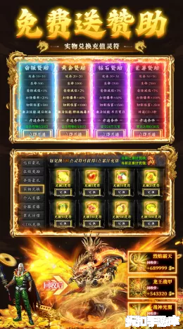 莽荒传奇截图4