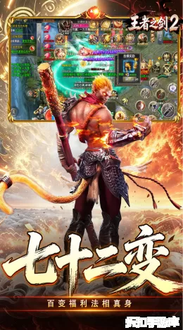 王者之剑2截图3