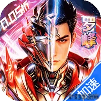 吞噬星空：黎明（0.05折十倍代金券福利版）