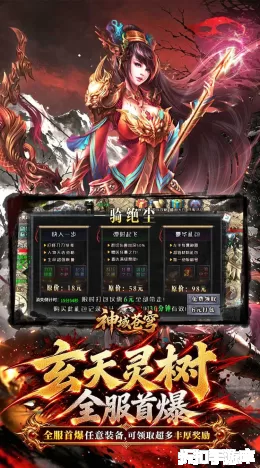 神域苍穹截图5
