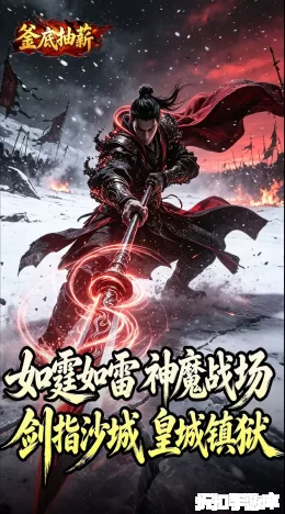 釜底抽薪截图5