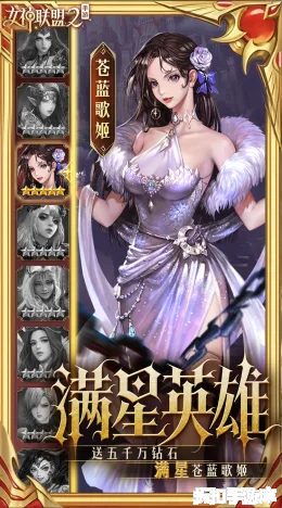 女神联盟2截图4