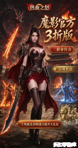 热血之怒截图4