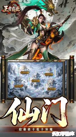 王者霸业截图4