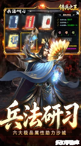铸兵之王截图5