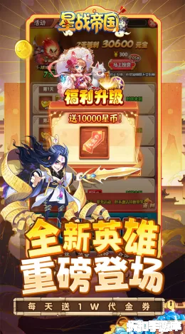 星战帝国截图4