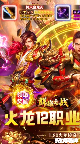 群雄之战截图1