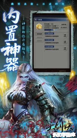 天剑诀截图5