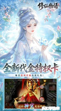 修仙物语截图3