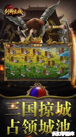 剑御龙城截图5