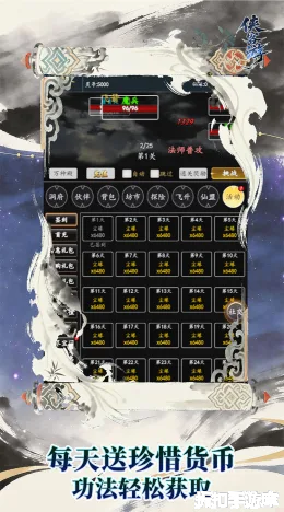 侠客游截图4