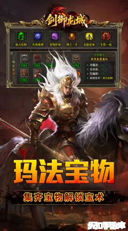 剑御龙城截图4