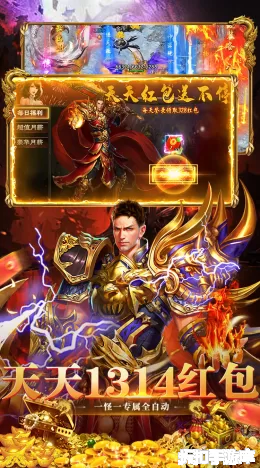群雄之战截图4