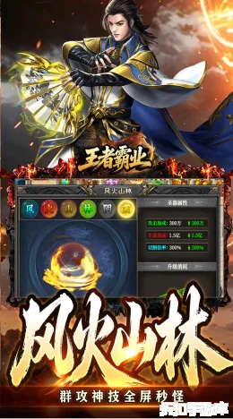 王者霸业截图5