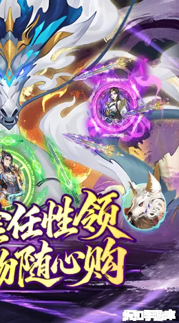 神仙online截图2