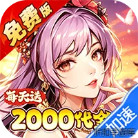 烈焰皇城（0.05折七圣降临免费版）
