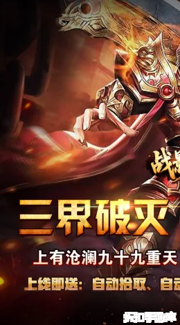 战影破穹截图1