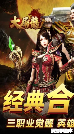 大屠龙截图1