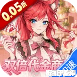 最强猎手（0.05折双倍代金券爽玩版）