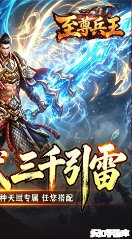 至尊兵王截图2